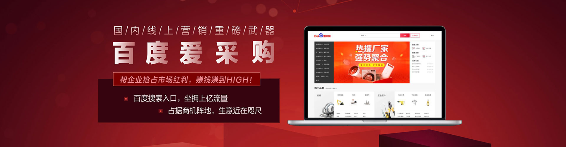 伊通如何百度推广